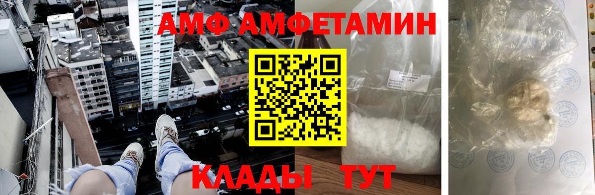 АМФ 97% Ливны