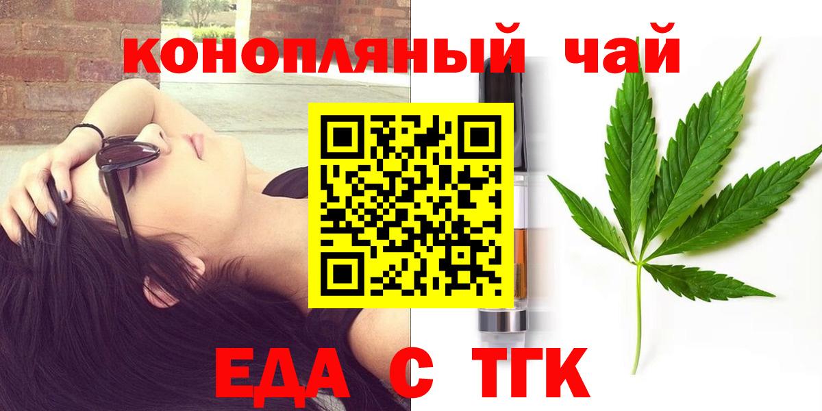 Canna-Cookies марихуана  Вход с VPN  Ливны 