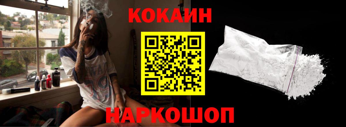 Ливны  COCAIN Перу  КОКАИН Колумбийский  Вход с VPN 