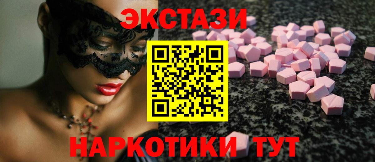 Ecstasy VHQ  Вход с VPN  даркнет официальный сайт  Экстази  Ливны  Ecstasy MDMA 