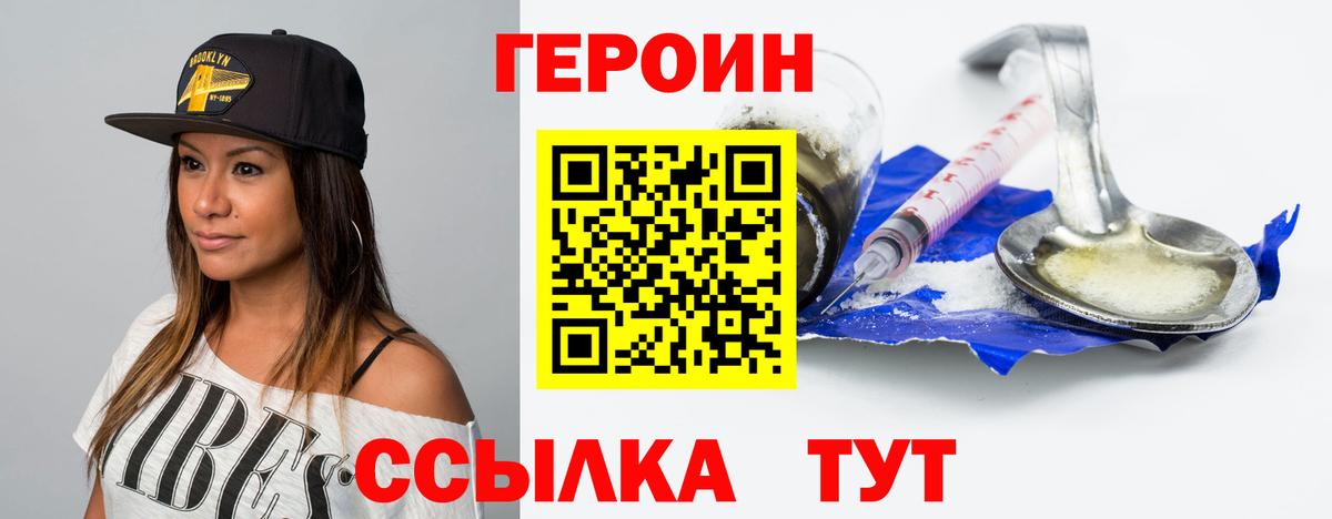 ГЕРОИН афганец  Вход с VPN  Ливны 