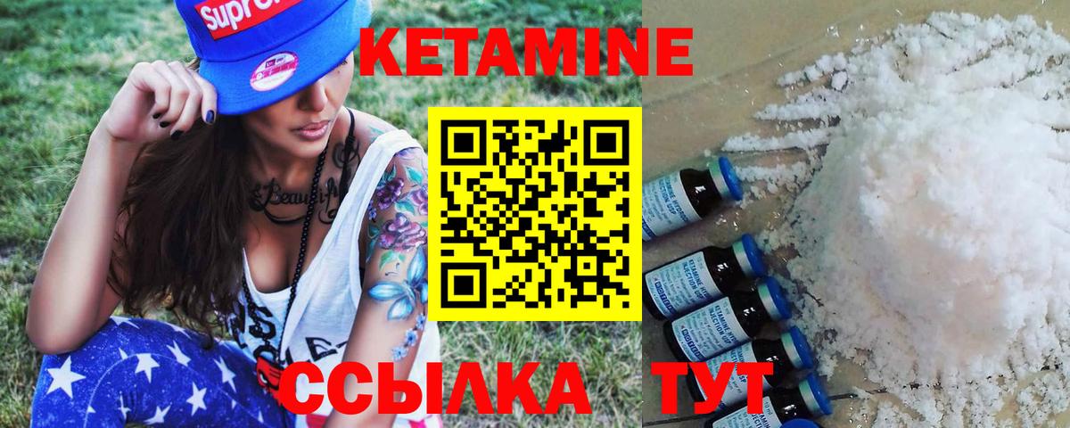 Кетамин VHQ  KRAKEN зеркало  Ливны  Вход с VPN 