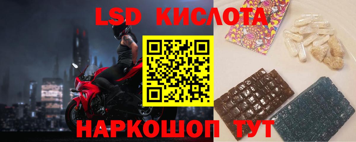 LSD-25 экстази ecstasy Ливны