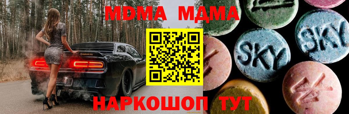 МДМА Molly  МДМА молли  Ливны  MDMA  Вход с VPN 