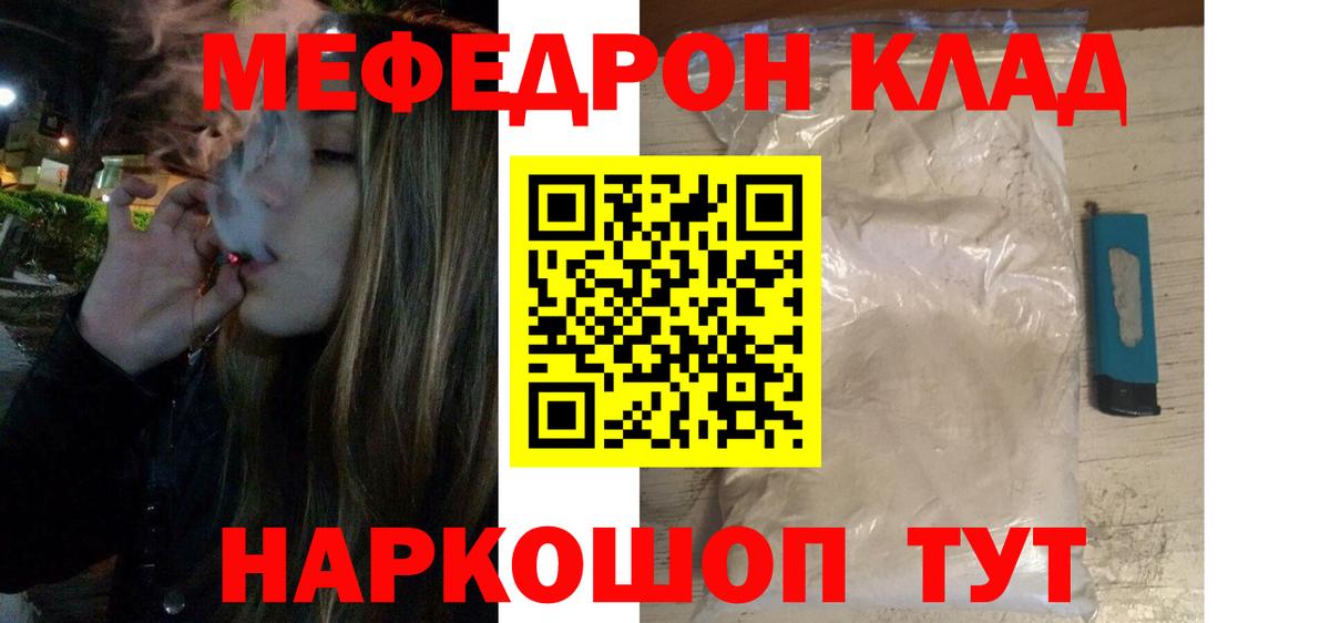 МЕФ  Вход с VPN  Мефедрон мука  Ливны  МЕФ VHQ 