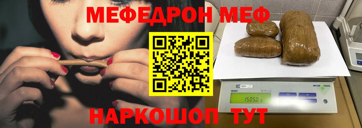 МЕФ кристаллы Ливны