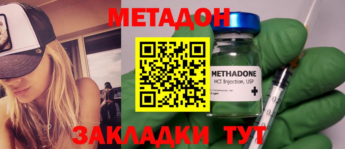 Метадон methadone  Вход с VPN  Ливны 