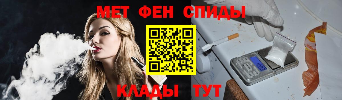 Первитин Methamphetamine Ливны