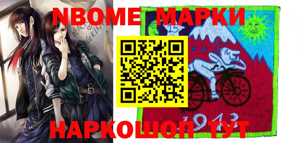 Марки N-bome 1500мкг  цены наркотик  Вход с VPN  Ливны  Марки N-bome 1500мкг 