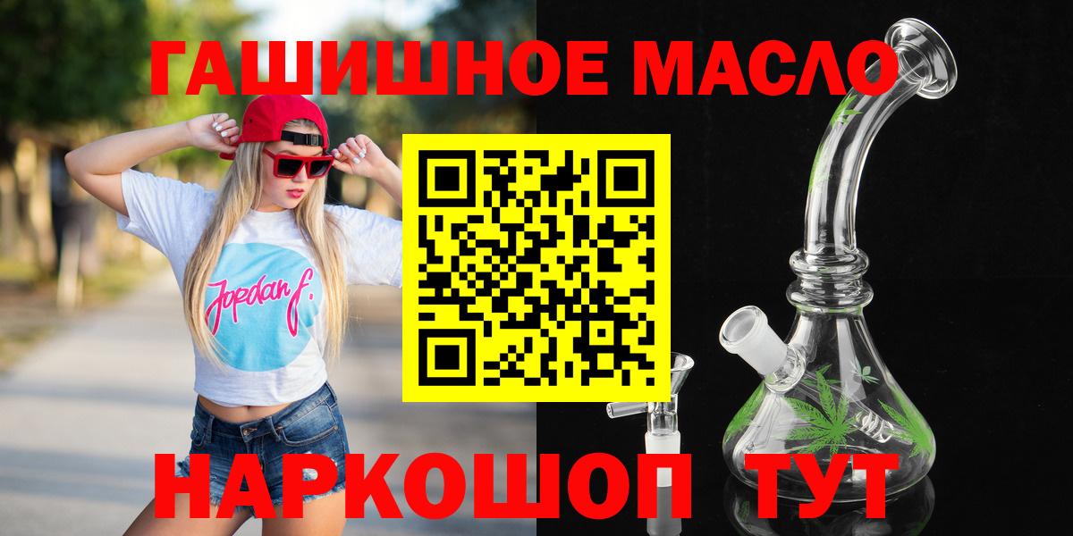 Ливны  Дистиллят ТГК вейп  ТГК THC oil  Вход с VPN 